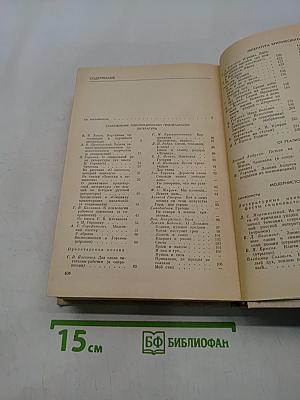 Русская литература XX века. Дооктябрьский период