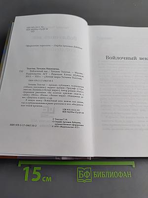 Войлочный век