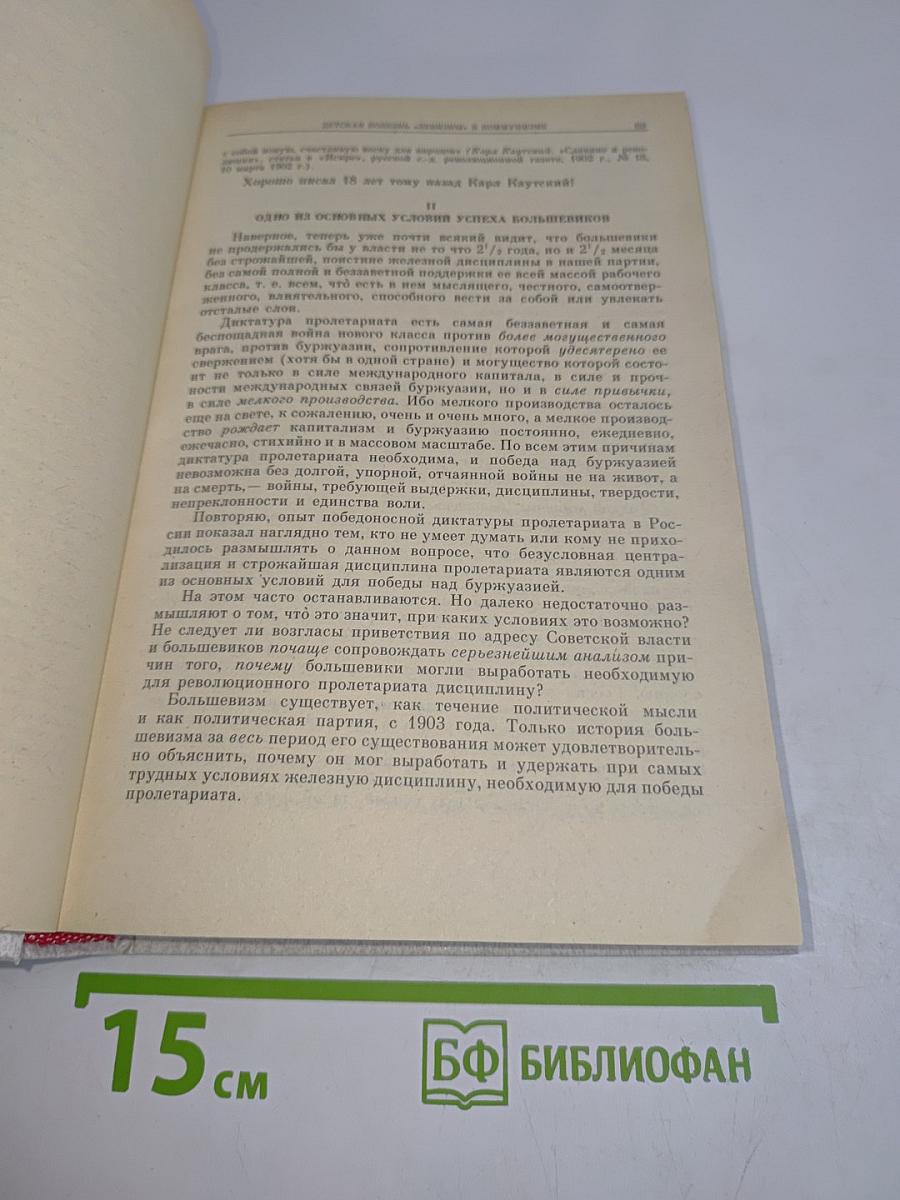 Избранные произведения в четырех томах. Том 4