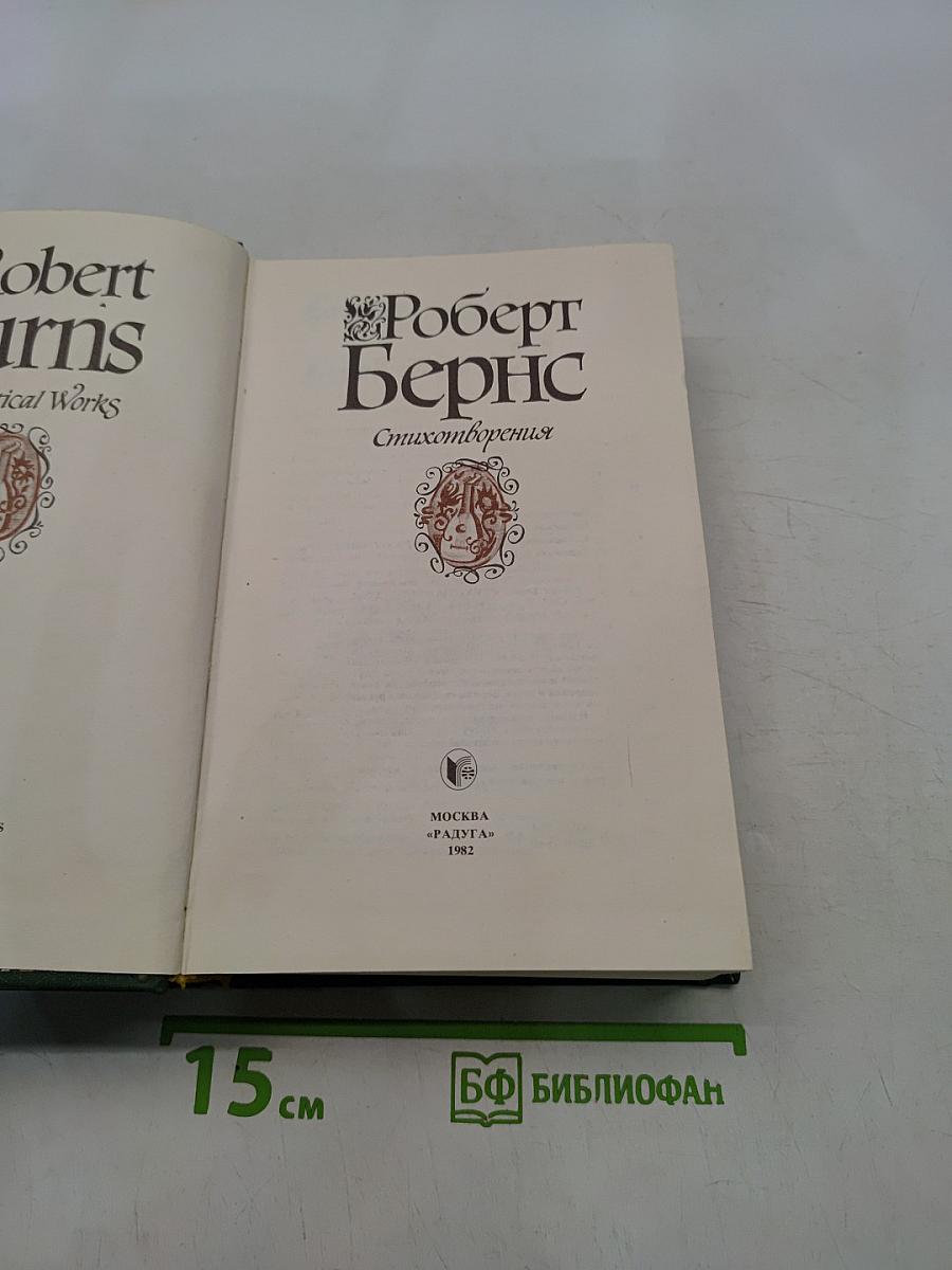 Стихотворения