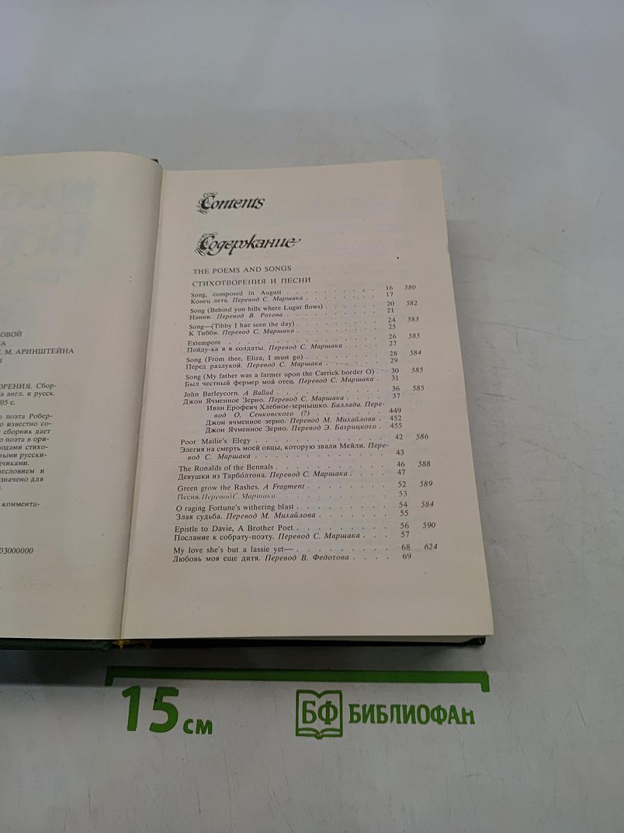 Стихотворения