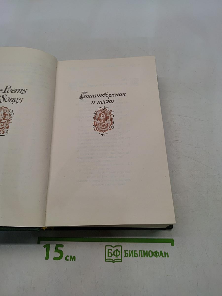 Стихотворения