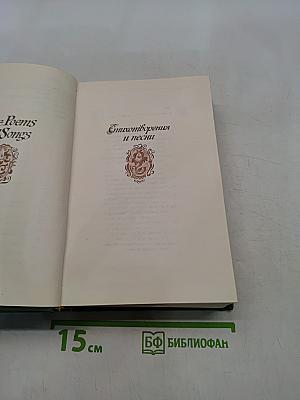 Стихотворения