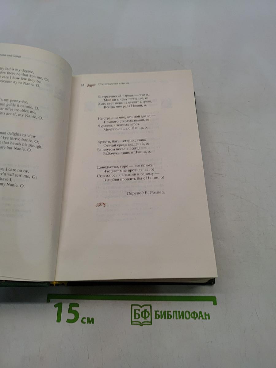Стихотворения