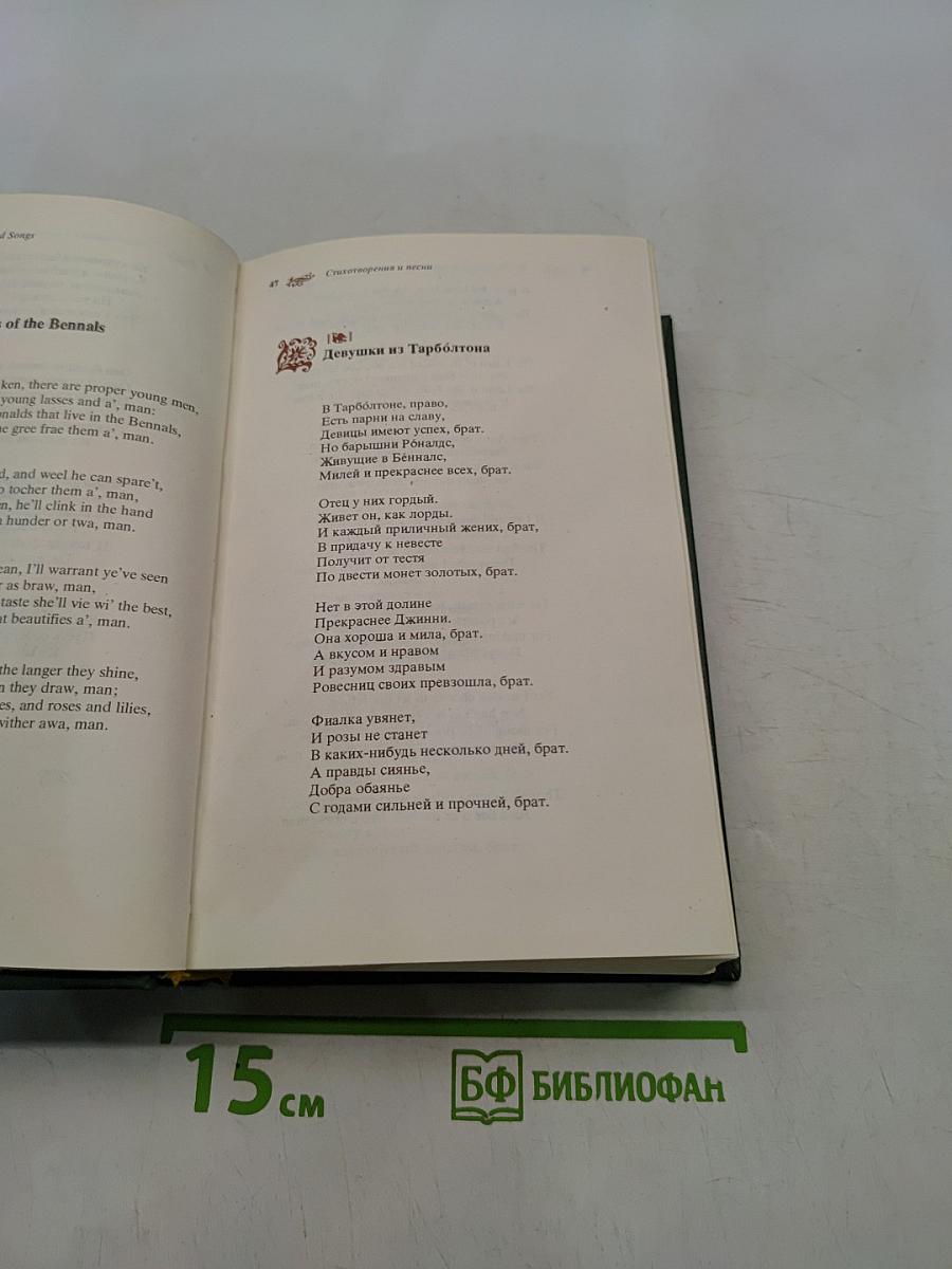 Стихотворения