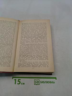 Искушение