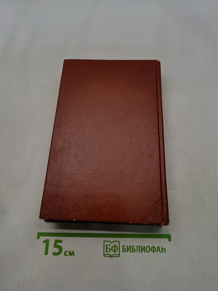 Искушение