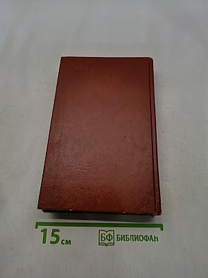 Искушение