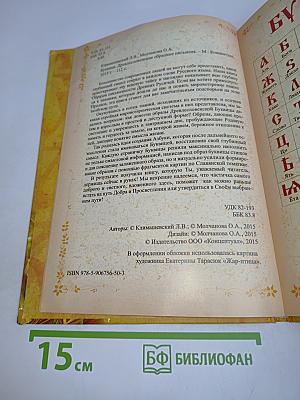 Буквица