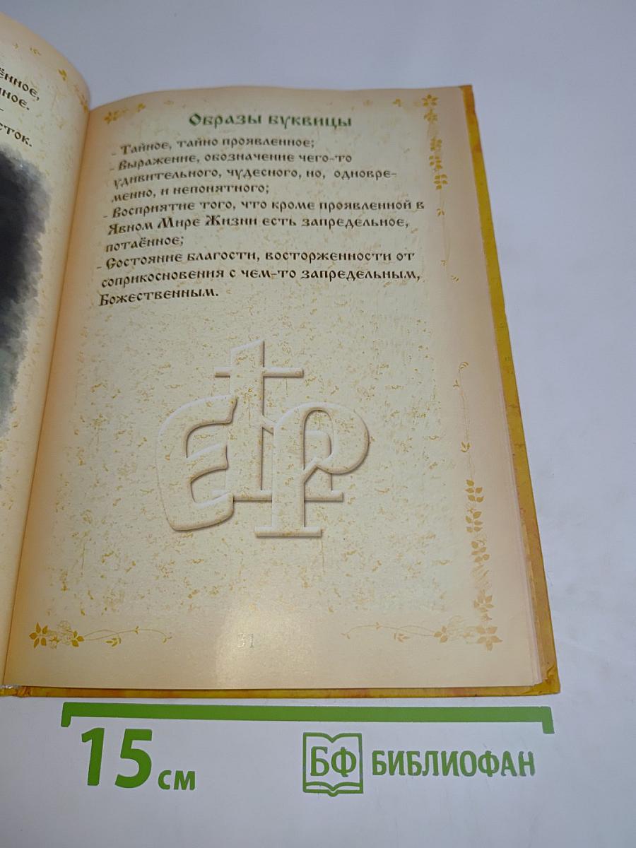 Буквица