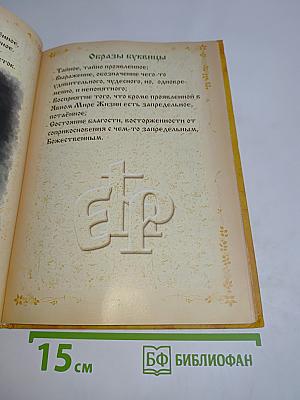 Буквица
