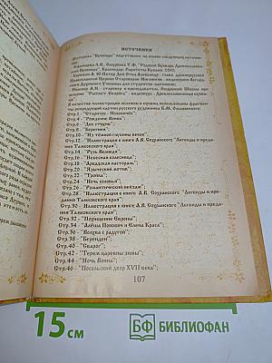 Буквица