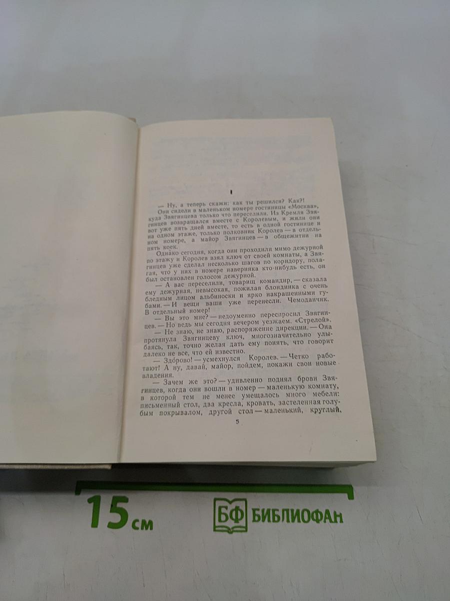 Блокада. Книга 1 и 2