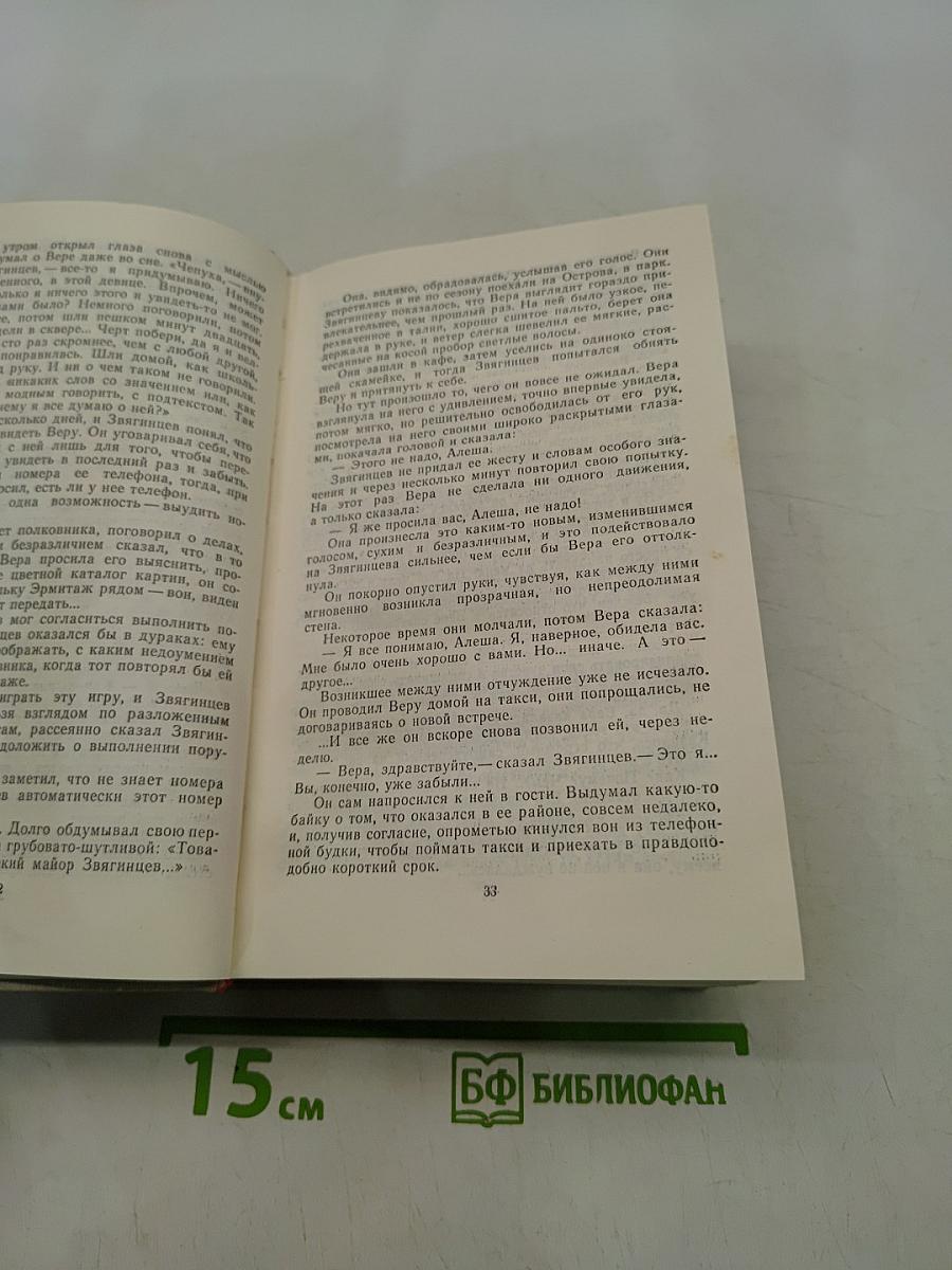 Блокада. Книга 1 и 2