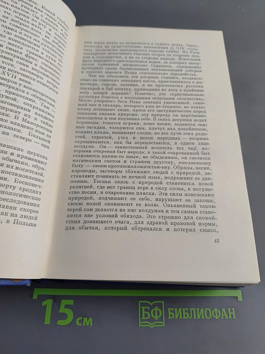 Собрание сочинений. Том пятый. Проза 1903-1917