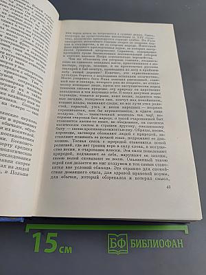 Собрание сочинений. Том пятый. Проза 1903-1917