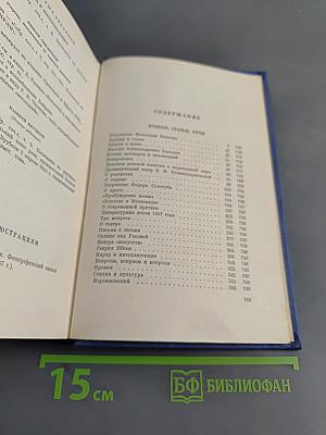 Собрание сочинений. Том пятый. Проза 1903-1917