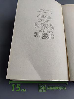 Собрание сочинений. Том пятый. Проза 1903-1917