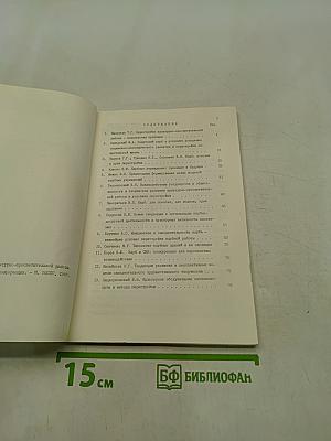 Материалы научно-практической конференции "Условия и пути перестройки культурно-просветительной работы"