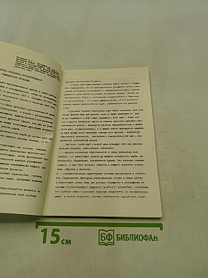 Материалы научно-практической конференции "Условия и пути перестройки культурно-просветительной работы"