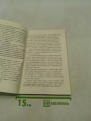 Материалы научно-практической конференции "Условия и пути перестройки культурно-просветительной работы"