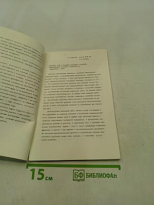 Материалы научно-практической конференции "Условия и пути перестройки культурно-просветительной работы"