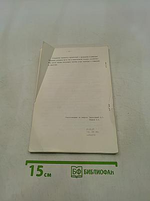 Материалы научно-практической конференции "Условия и пути перестройки культурно-просветительной работы"