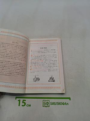 ロシア語 自遊自在