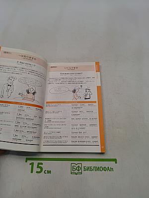 ロシア語 自遊自在