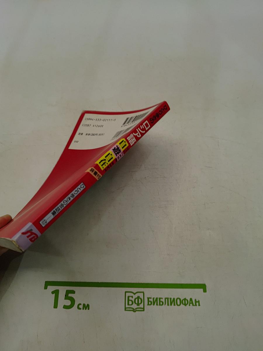 ロシア語 自遊自在