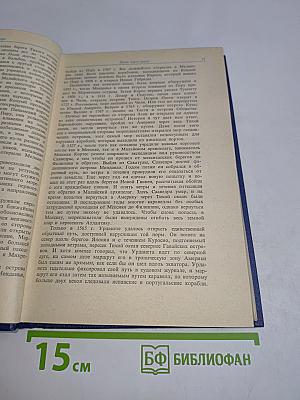 Древний человек и океан
