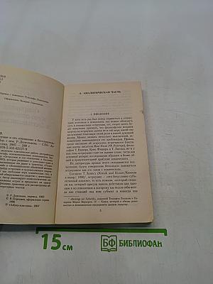 Остроумие и его отношение к бессознательному
