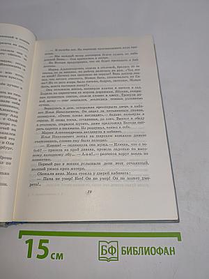 Зоя Воскресенская. Собрание сочинений в 3 томах. Том 3