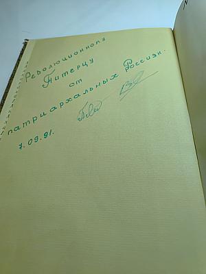 Мещерская сторона