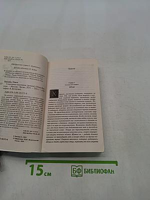 Сокровище падишаха
