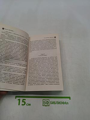 Сокровище падишаха