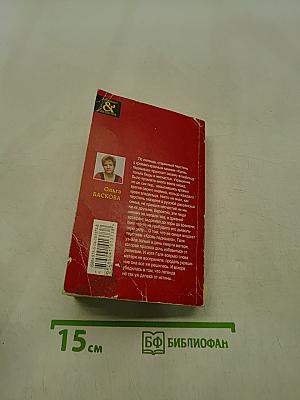 Сокровище падишаха