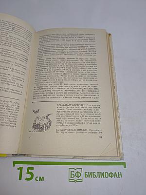 Советы пчеловоду