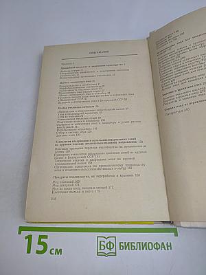 Советы пчеловоду