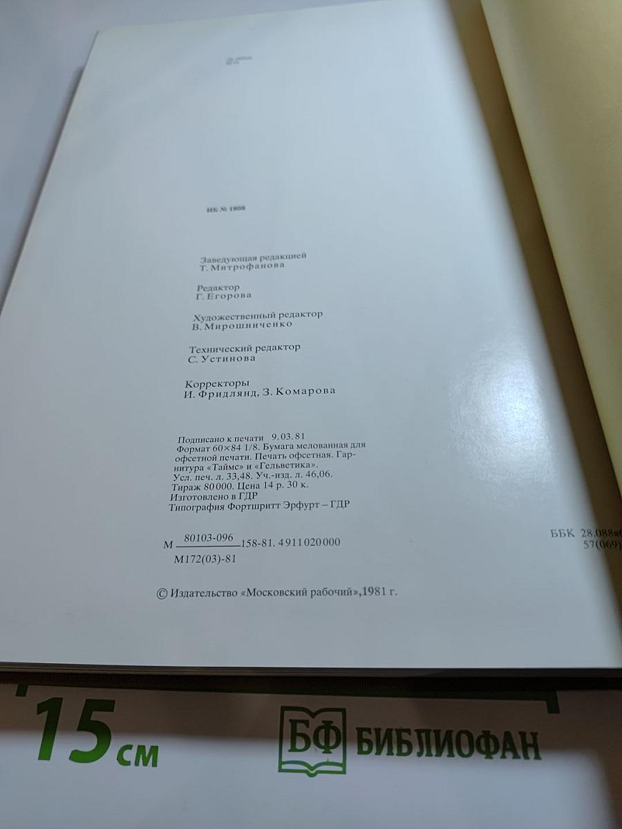 Мещерская сторона