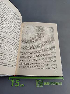 Даргомыжский в Петербурге