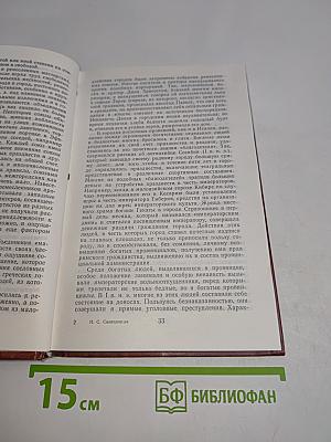 Раннее христианство: страницы истории