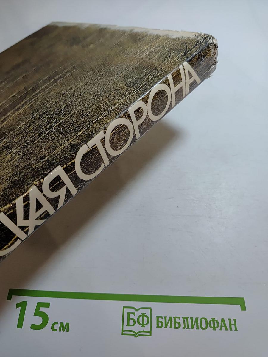 Мещерская сторона