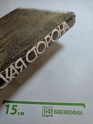 Мещерская сторона