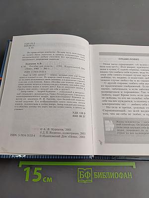 Пособие для эгоиста