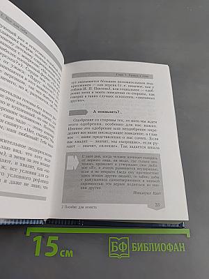 Пособие для эгоиста