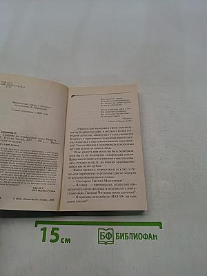 Гадание на изумрудное туше