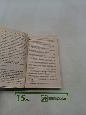 Гадание на изумрудное туше