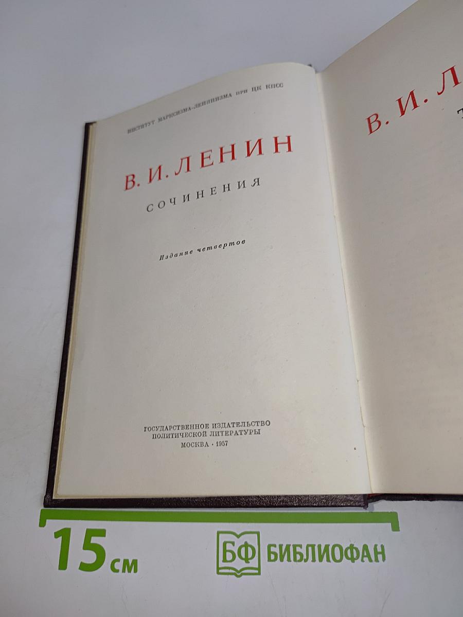 Сочинения. Том 36