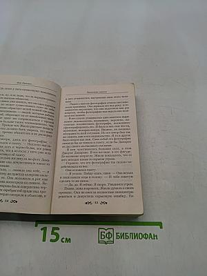 Прелестная воровка